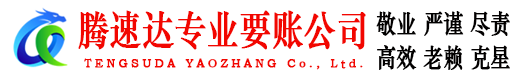 江门讨债公司